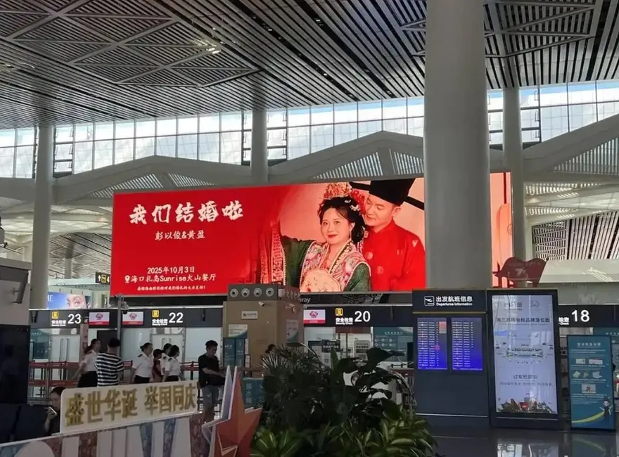 我們結婚了！新人包下海口機場「88塊螢幕連播8天」婚禮請柬