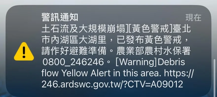 共伴效應挾豪大雨　台北內湖大湖里發布土石流黃色警戒