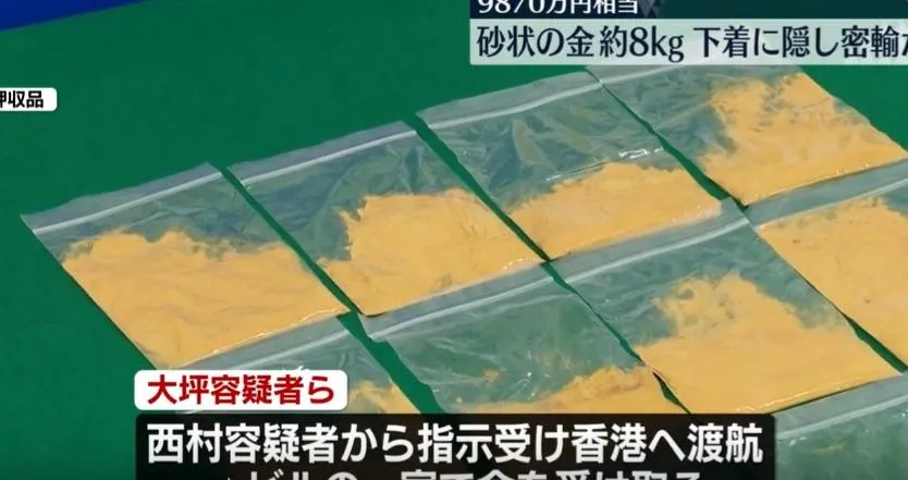黃金「磨成粉」走私！日人飛香港拿貨藏內衣　東京機場闖關被逮