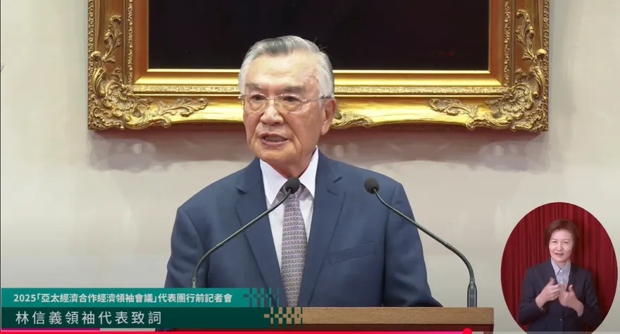 韓國視台灣競爭者　林信義：鮮明互補聯手強化供應鏈韌性