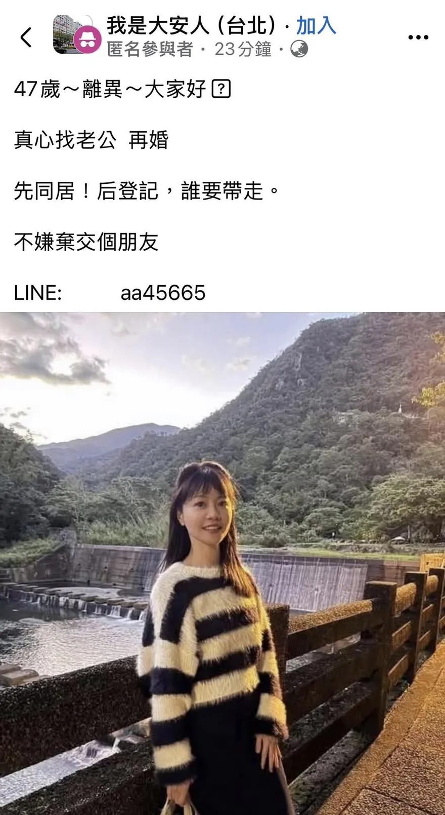 遭盜圖冒47歲離異婦徵婚　高嘉瑜火大轟詐團：年齡差太多！