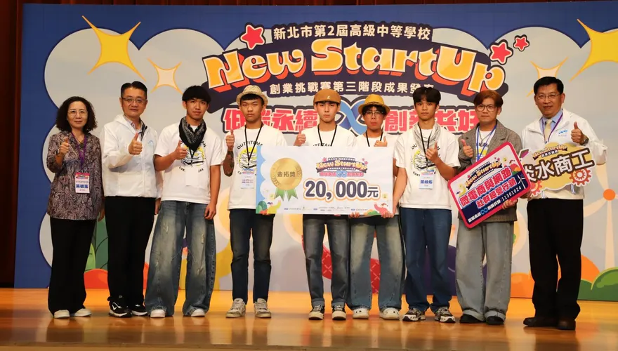 全國唯一高中創業挑戰賽決賽登場　虛擬募資實戰拼百萬創意