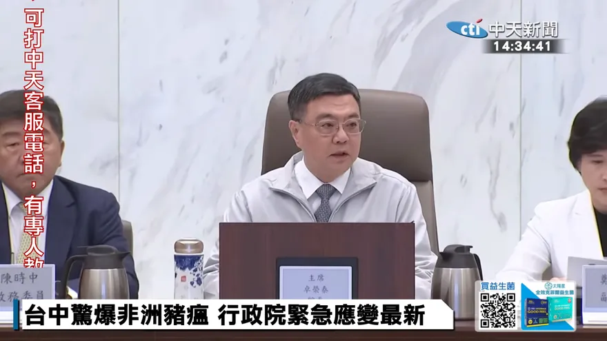 非洲豬瘟再現！　卓榮泰：要求各部會用最高標準應對