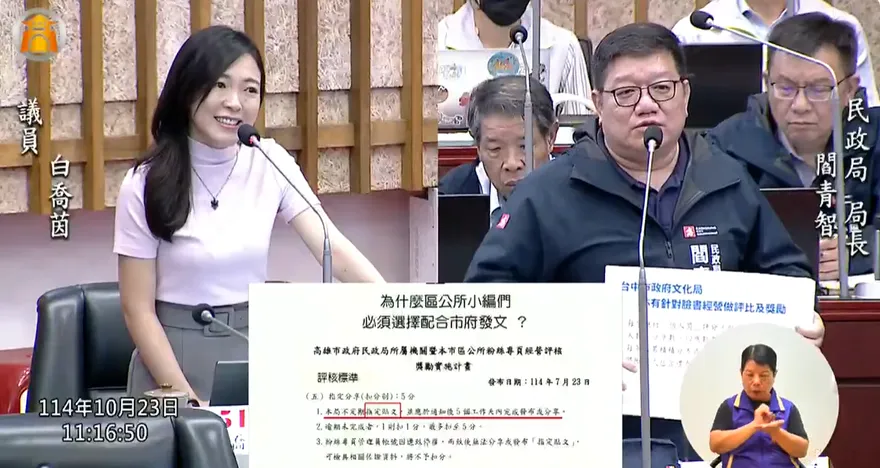 高雄公務員淪網軍　民政局長還嗆白喬茵「雙標」：台中也做