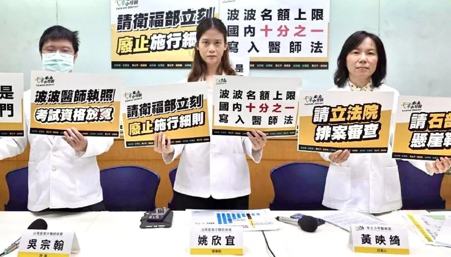 醫師法施行細則過關　民團痛批：人命不值錢！醫療地獄來了