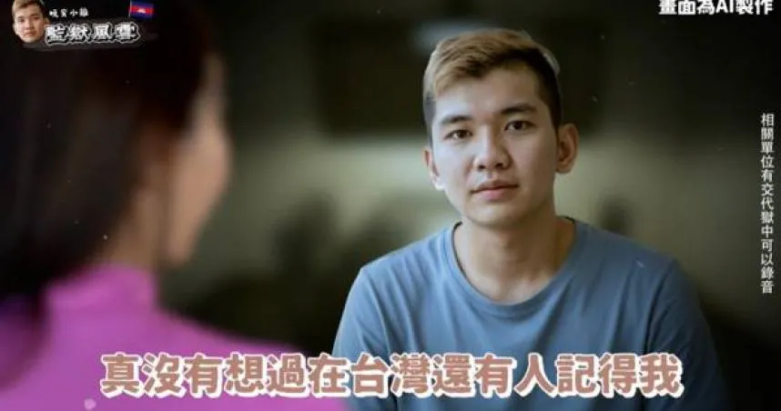 薔薔赴柬國監獄探監晚安小雞！　他透露「第一天就被打」