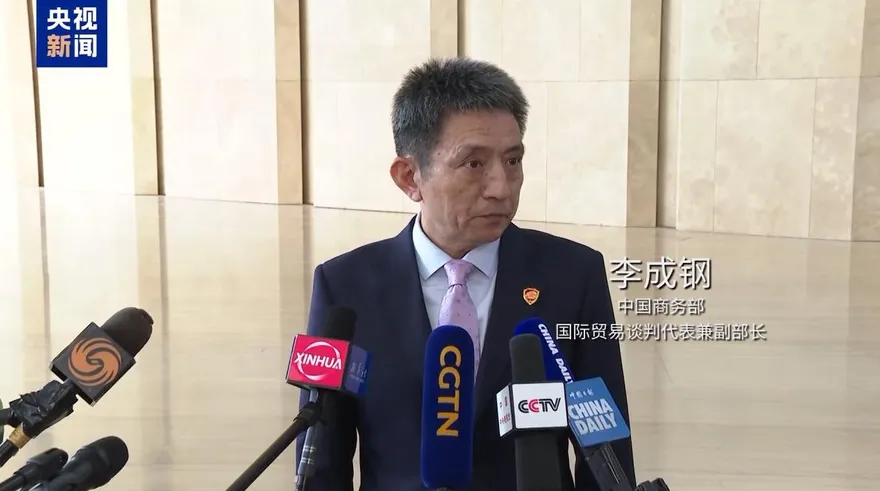 影/中美關稅戰衝突降溫！李成鋼：多項議題形成初步共識