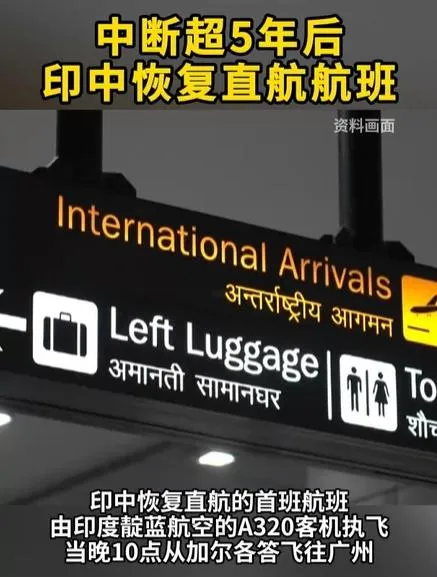 關係解凍！時隔五年中印正式恢復直航　可望促雙邊經貿、旅遊回暖