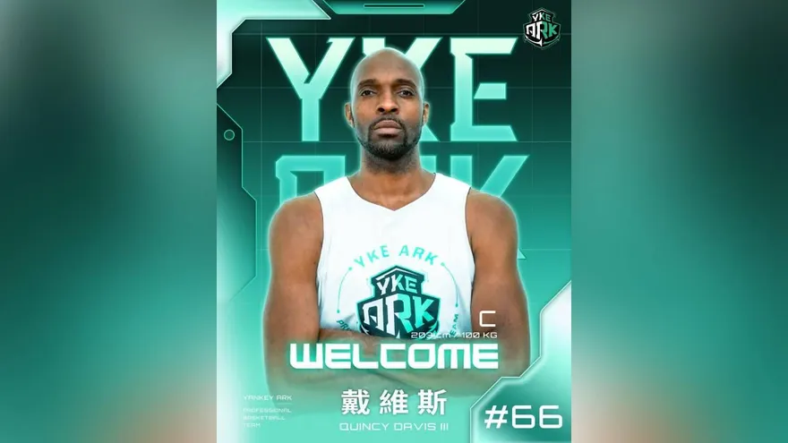 PLG/「護國神Q」找到頭路！戴維斯加盟洋基工程