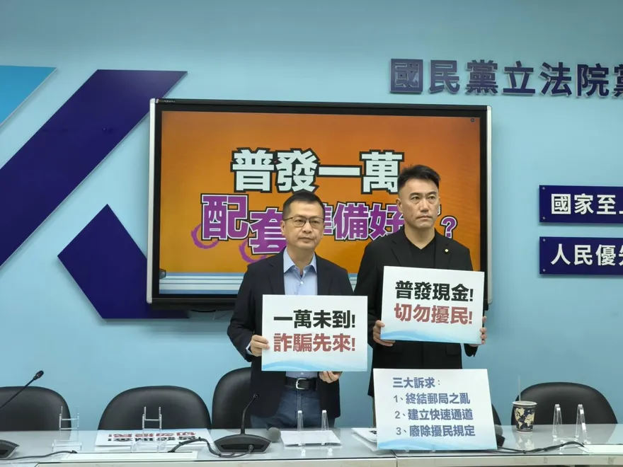 父母不得代領「13歲以上」普發1萬　國民黨團：別擾民