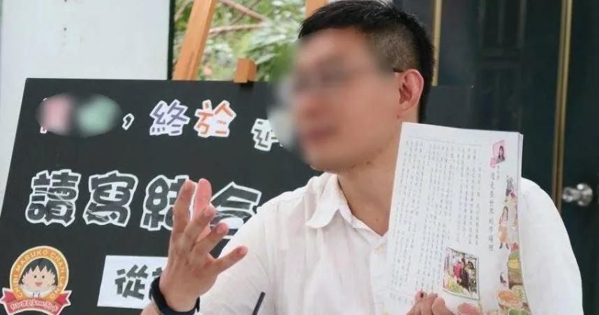 「教育界王力宏」爆劈腿12女　北教大聲明：若屬實將嚴懲