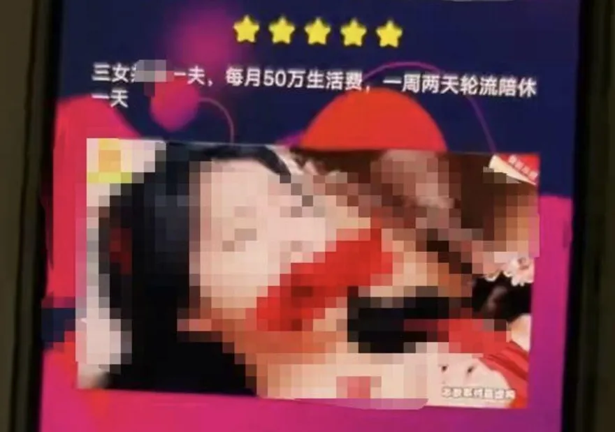 「三女共侍一夫」！陸兒歌App驚現情色廣告　官方回應了