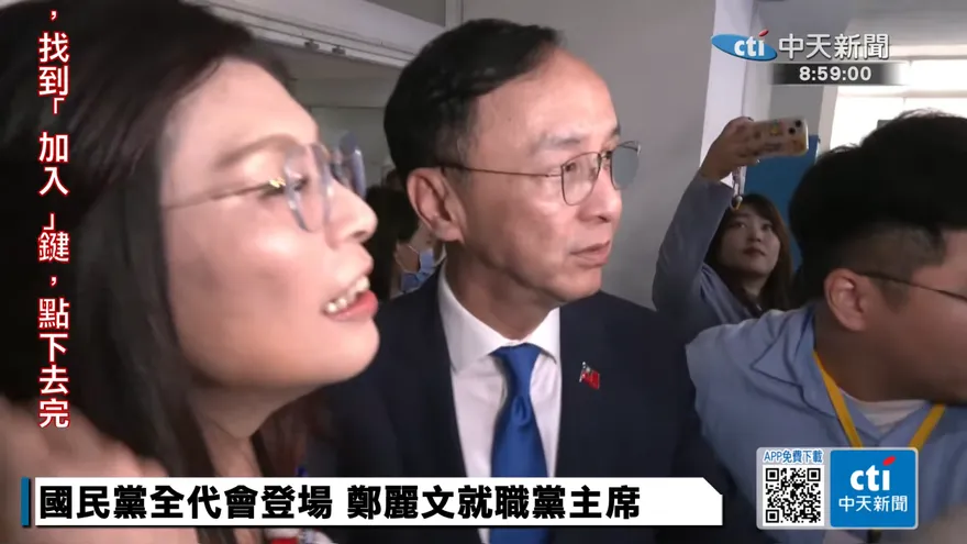 朱立倫、鄭麗文交接直擊！學長帶著學妹熱鬧大進場