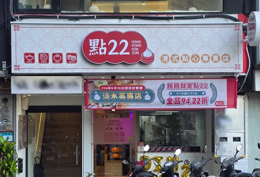 連鎖餐廳「點22」爆資金困難致破產　負責人：薪水一定給