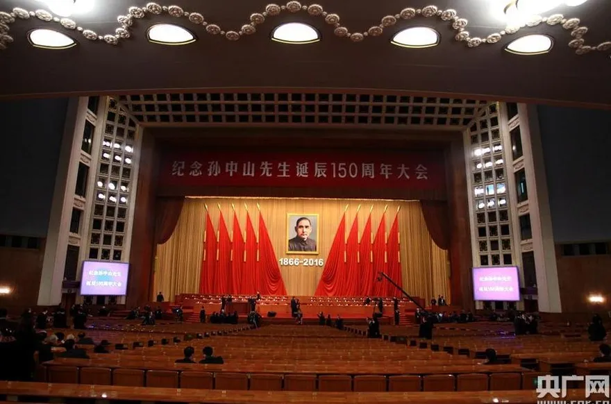 陸全國政協：明年隆重舉辦紀念孫中山誕辰160週年活動