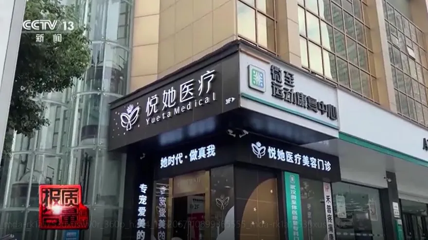 影/陸官媒揭醫美仲介亂象！證書自己印、花店老闆變身醫美專家