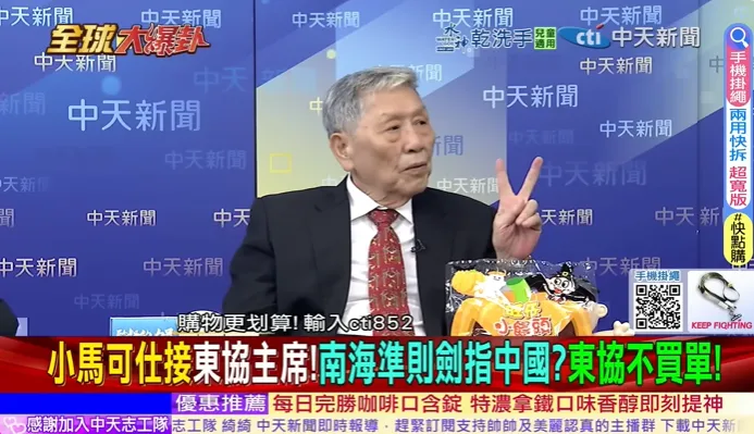 全球大爆卦/小馬可仕接任東協主席喊話陸「遵守南海準則」　陸戰備警巡警告！帥化民：越走越偏！