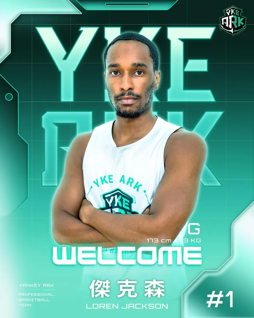 PLG/洋基工程出奇招　簽下173公分後衛傑克森