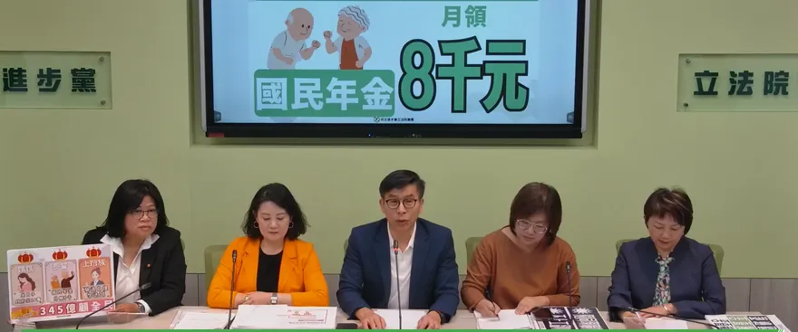 藍提案「停砍年金」11/5排審！綠喊年金改革不要走回頭路