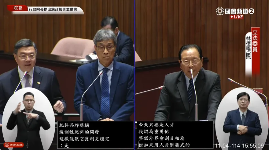 吳音寧出任台肥董事　卓榮泰：借重她產業知識、經營管理經驗