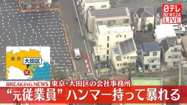 辦公室喋血！日男手持鐵錘闖前公司大鬧　女員工慘被砸破頭