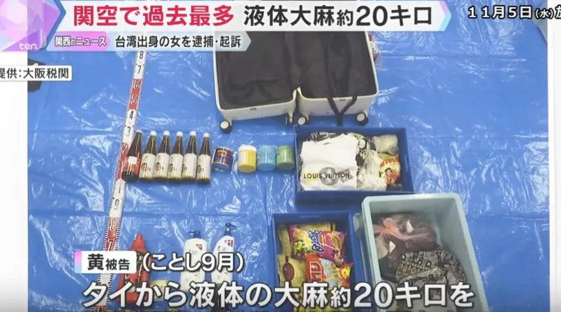 偽裝洗髮精！台女攜20kg液態大麻　遭關西機場緝毒犬嗅出
