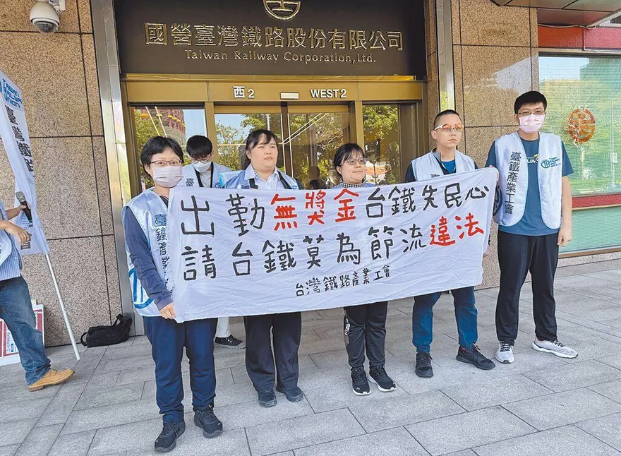 讀者投書/鐵路員工絕食的血淚控訴：我們與被政府認定為罪犯的距離有多遠？