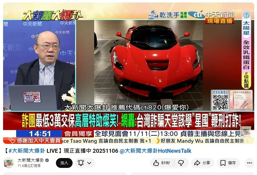 影/太子集團洗錢45億買周董豪宅11戶…郭正亮驚呆：金管會、調查局不知道？