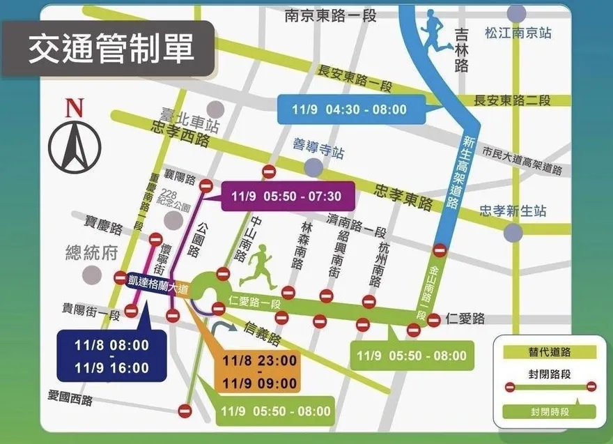 「台北城市創意路跑」周日登場　警沿途交管資訊一次看