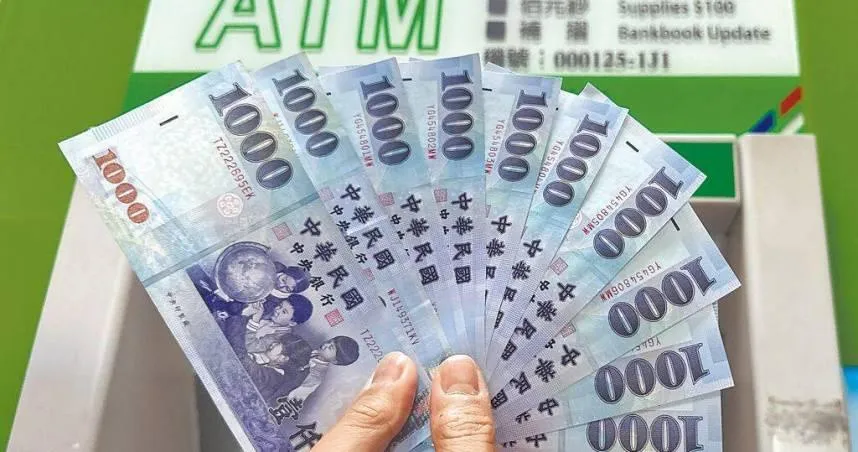 一早醒來「普發1萬全蒸發」！　網友神留言：從你戶頭路過