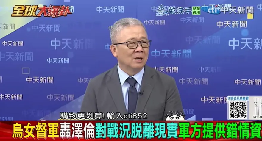 影/烏克蘭「女督軍」頻對軍方開砲！栗正傑：恐有北約撐腰