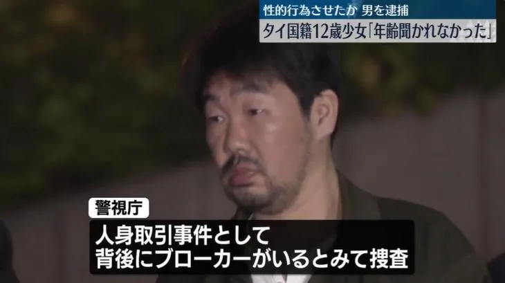 泰國12歲女童被賣到東京按摩店接客　竟是親生媽媽推下海