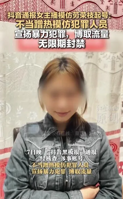 抵制娛樂化殺人犯！陸女模仿死刑犯博流量　抖音無限期封號