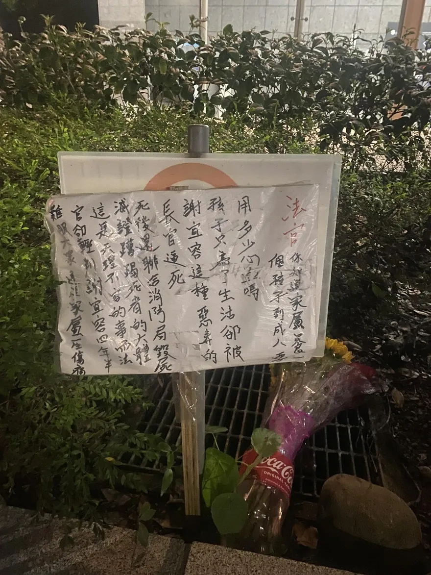 獨/控遭謝宜容霸凌輕生1周年　受害家屬不滿法官輕判