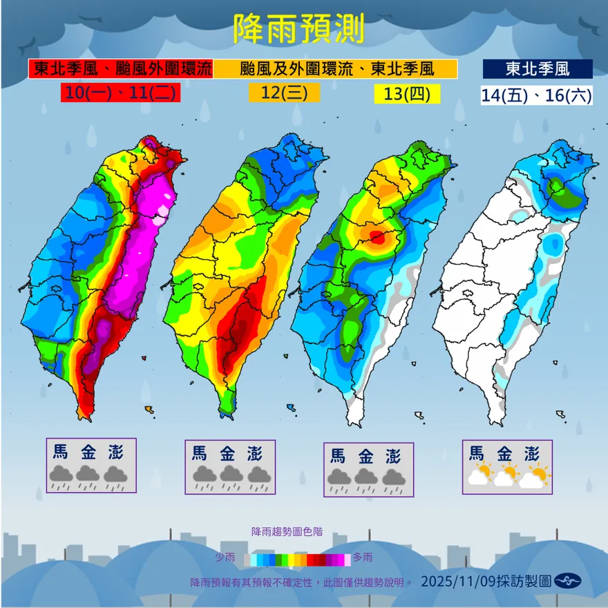 鳳凰颱風估11/10下午發海警　宜、花、大台北防共伴效應