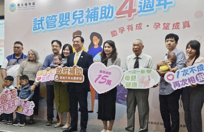 不孕症試管嬰兒補助4週年　已迎接逾3.1萬新生兒