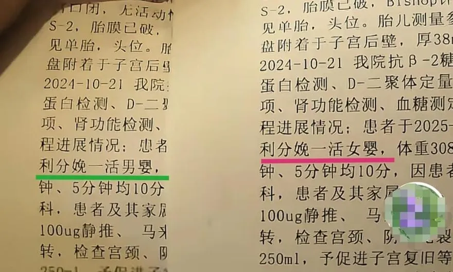 懷疑抱錯！女兒養三個月出院紀錄竟為「男嬰」？陸醫院回應