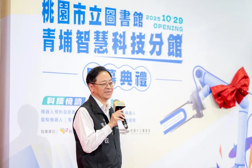 桃市圖青埔智慧科技分館啟用　六大亮點開啟智慧閱讀新世代