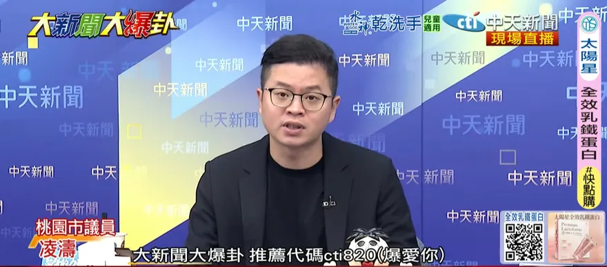 影/桃園放颱風假因為「王義川來讓張善政怕了」？凌濤：真的嚇死