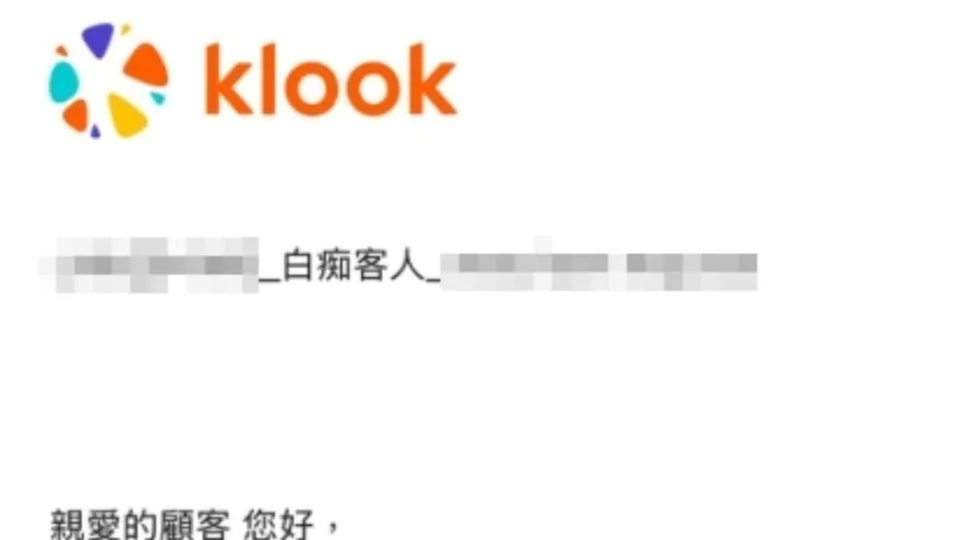 Klook客服信嗆白癡客人　業者：賠1萬+擬辭退員工