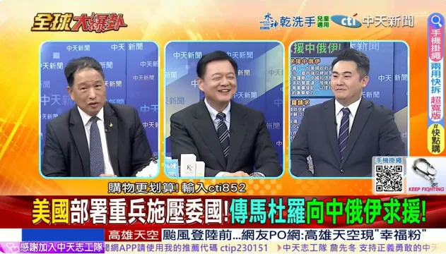 全球大爆卦/美國福特級航母駛入加勒比海！不只拉馬杜羅還要搶油田？！張延廷：美兵力根本不夠！