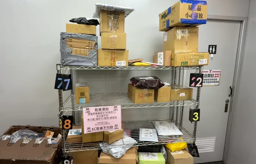 看到就要退！超商付款包裹外箱藏3字陷阱　2招避免被坑