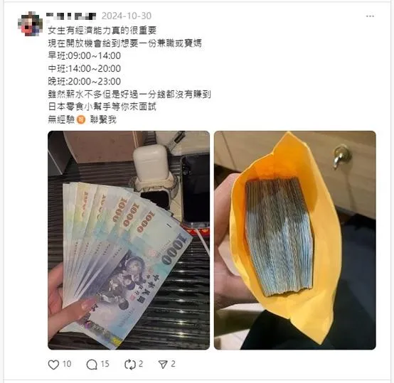 影/台中2男扮美女助理騙買虛擬貨幣詐500萬　法院重判7年