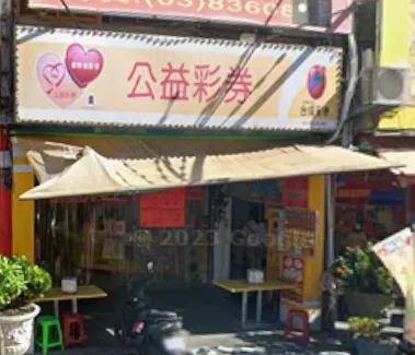 幸運兒在這！大樂透頭獎6.91億「1注獨得」　獎落花蓮市