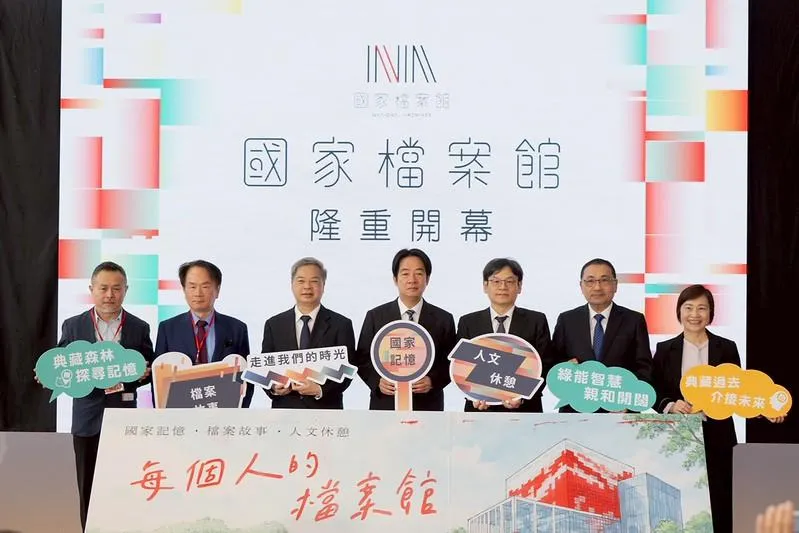 歷時10年落成！賴清德親揭國家檔案館：真相才能團結台灣
