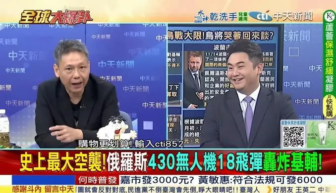 全球大爆卦/俄烏再爆最大規模空襲！俄羅斯出動430架無人機　烏軍喊：防空系統攔不住！謝寒冰：該重新想想對策…