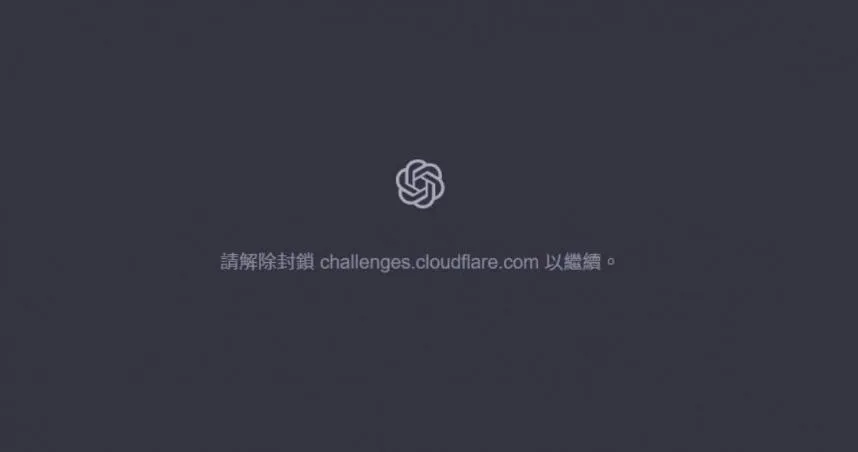 X、ChatGPT一直連不上！疑Cloudflare故障全球大當機