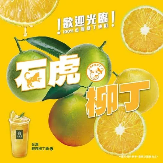 大苑子遭爆搶註冊「食虎柳丁」商標　農場女兒怒批欺負農民