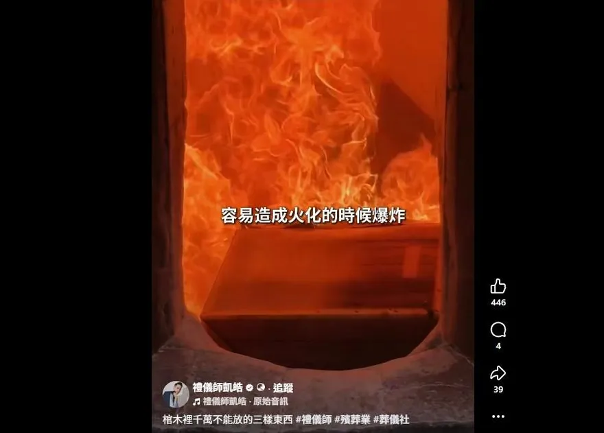 影/棺木裡千萬別放！禮儀師揭「3大」禁忌物品　火化恐爆炸