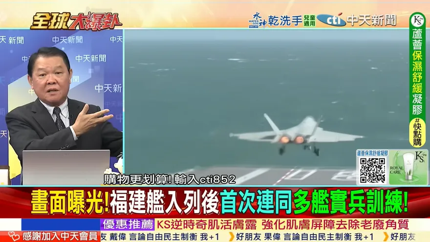 全球大爆卦/福建艦首出海訓練！四川艦緊跟！陸航母像下水餃　美國急轉暫時狀態？！黃征輝：美壓力大了！